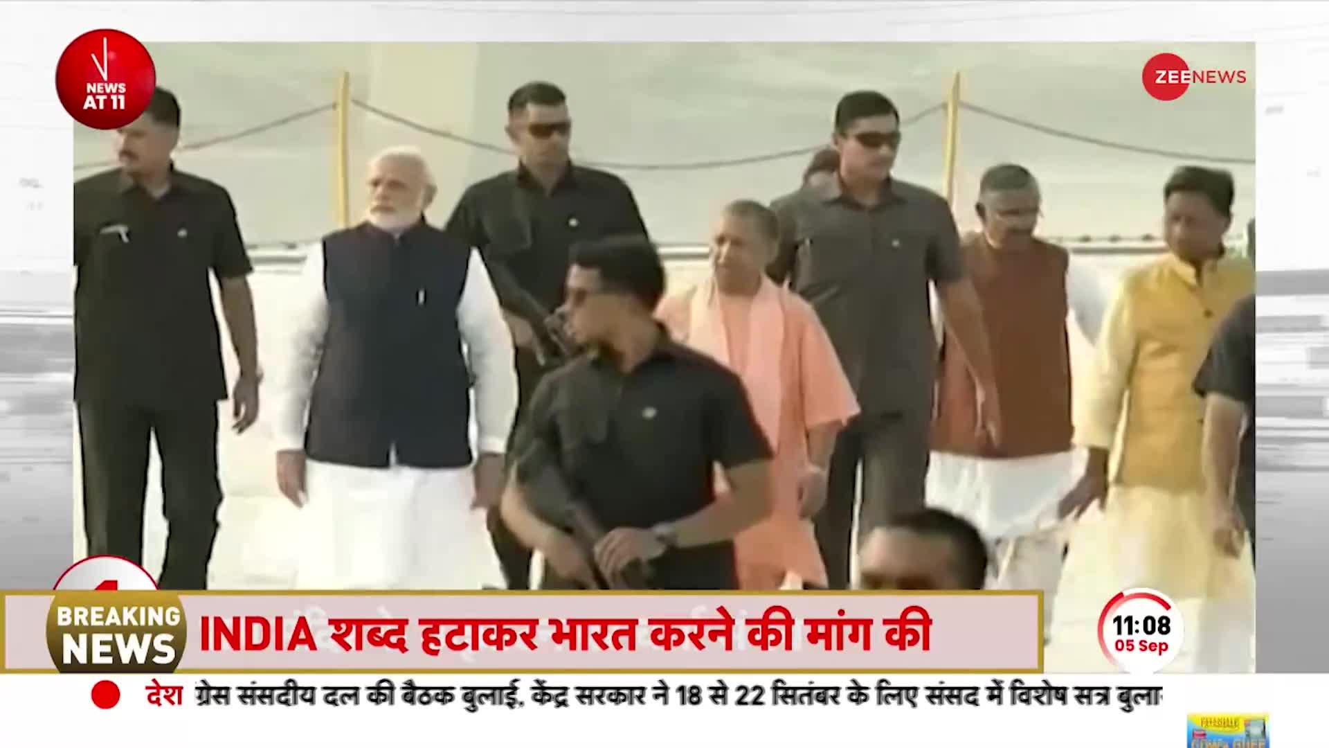 CM Yogi In Delhi:  PM Modi से मिलेंगे UP के मुख्यमंत्री योगी,Ram Mandir के उद्घाटन पर चर्चा संभव
