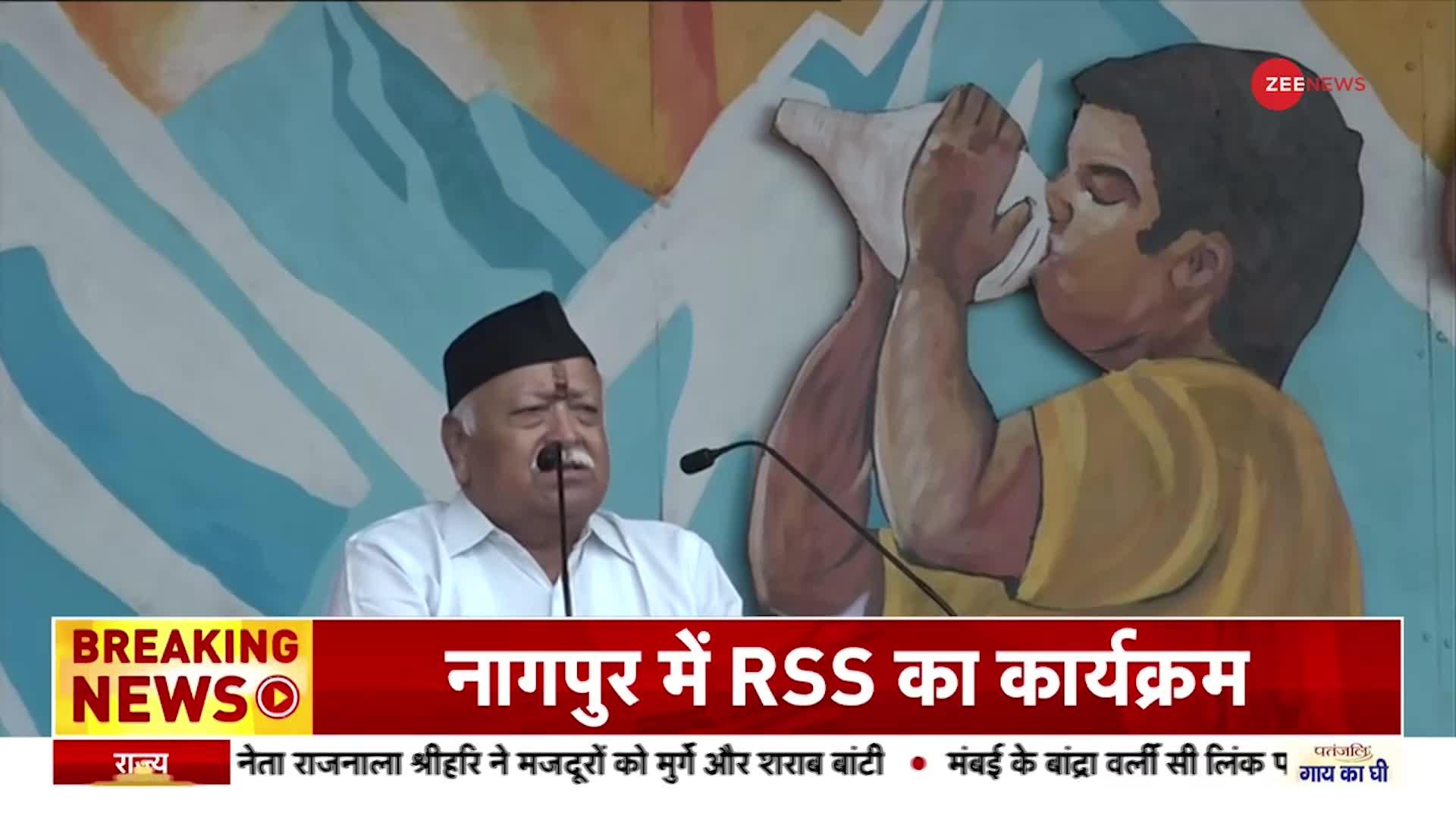 RSS: विजयदशमी पर संघ प्रमुख का 'विजय मंत्र'