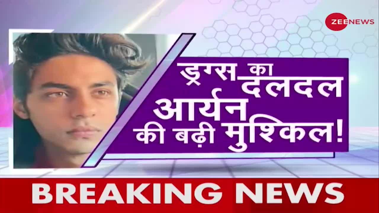 Bollywood Breaking: ड्रग्स के 'दलदल' में फंसे Shahrukh Khan के बेटे Aryan Khan?