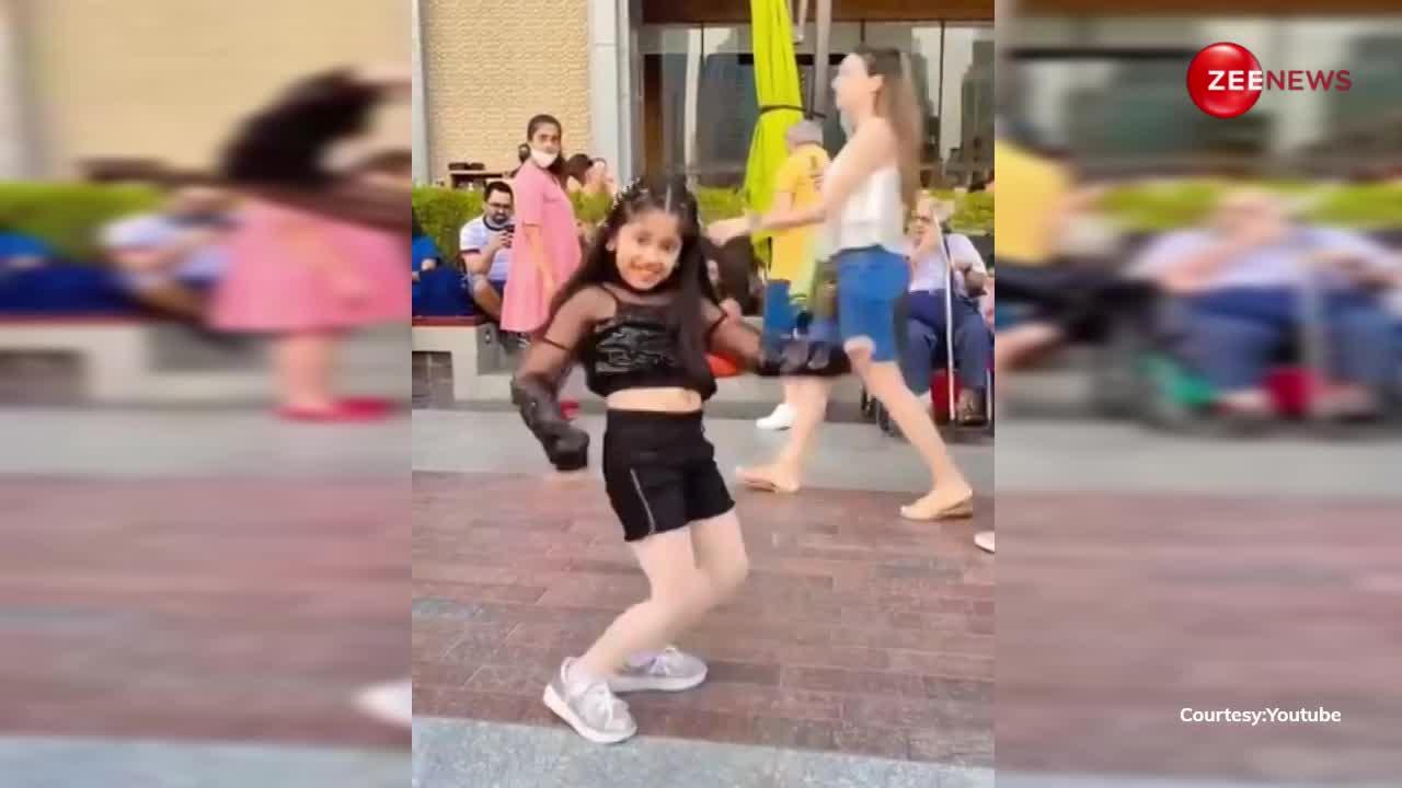 सड़क के बीच बच्ची ने किया डांस परफॉरमेंस, वहां मौजूद लोगों की टिकी रही लड़की पर नजर