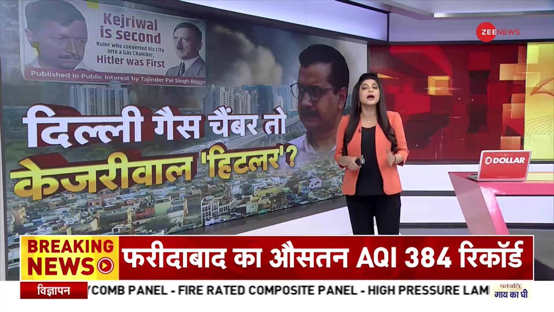 Tajinder Bagga On Kejriwal: दिल्ली प्रदूषण को लेकर अरविंद केजरीवाल पर भड़के BJP नेता तेजिंदर बग्गा