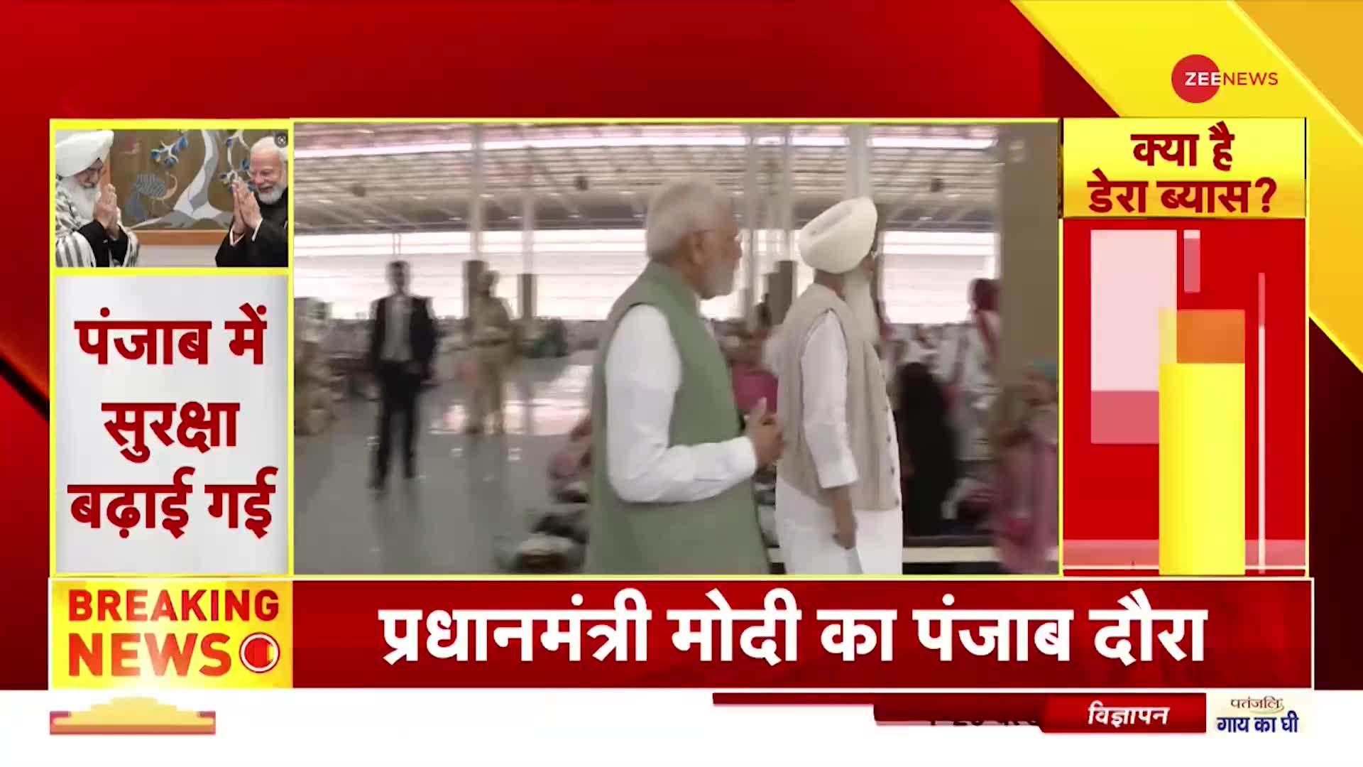 Prime Minister Visit: ब्यास के राधा के राधा स्वामी सत्संग में पहुंचे पीएम मोदी