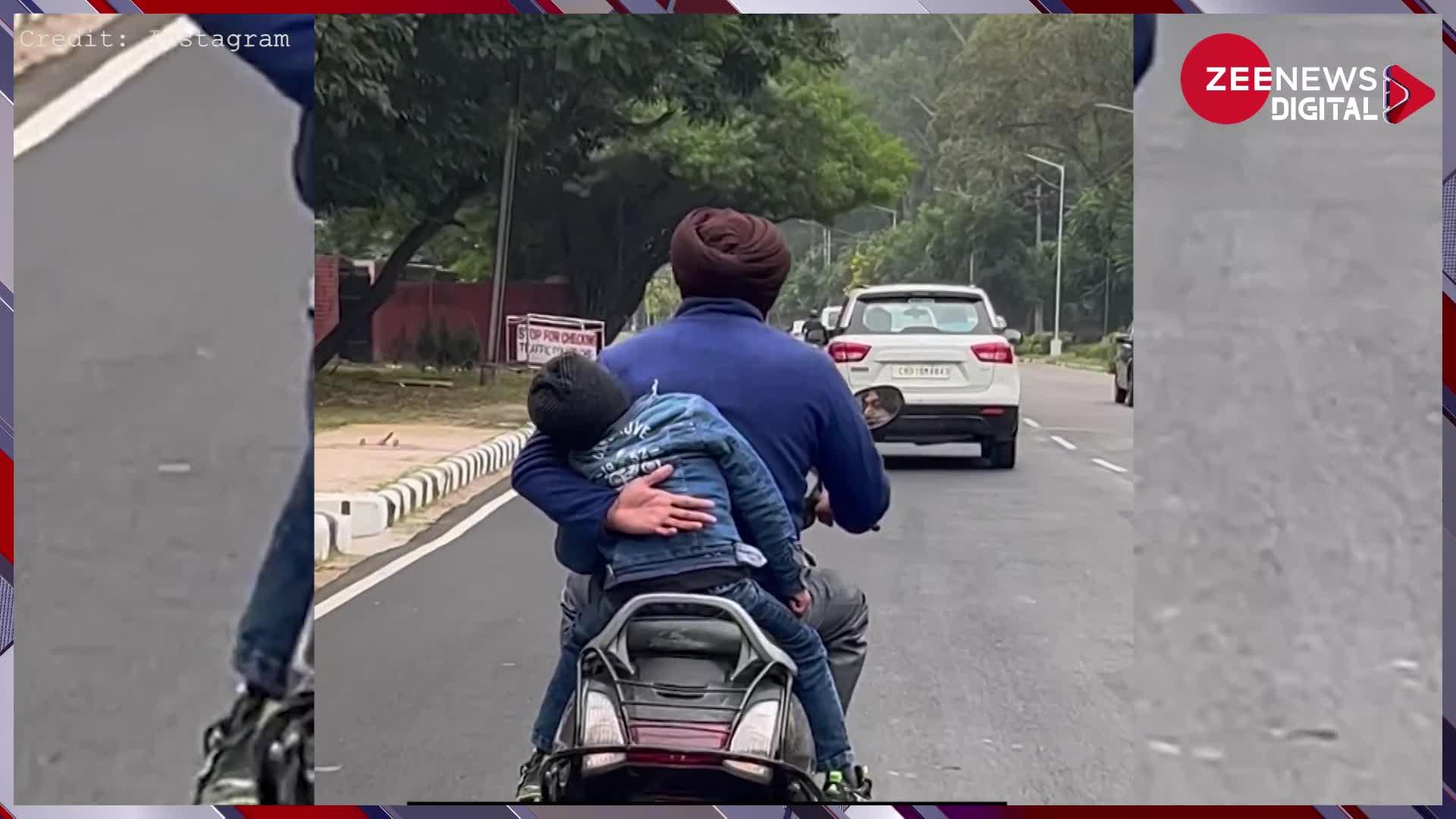 Viral Video: स्कूटी पर सो गया बेटा, पिता ने कुछ इस तरह से संभालकर अदा किया अपना फर्ज