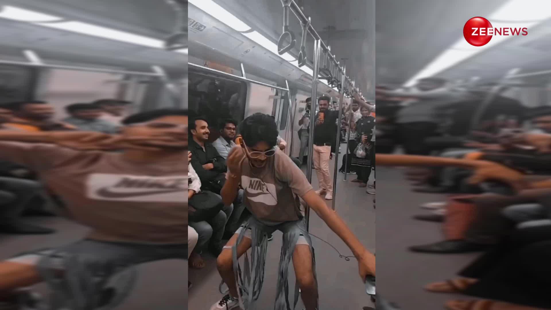 टूटा हुआ चश्मा लगाकर Urfi Javed जैसे कपड़े पहन लड़के ने दिल्ली मेट्रो में अपने डांस से मचाया बवाल