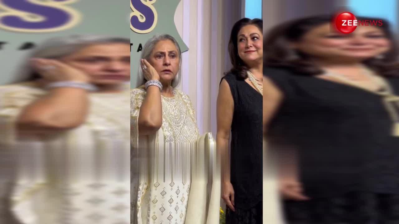 Jaya Bachchan ने मीडिया को दिखाई उंगली, नाती के इवेंट में गुस्से से हुई लाल