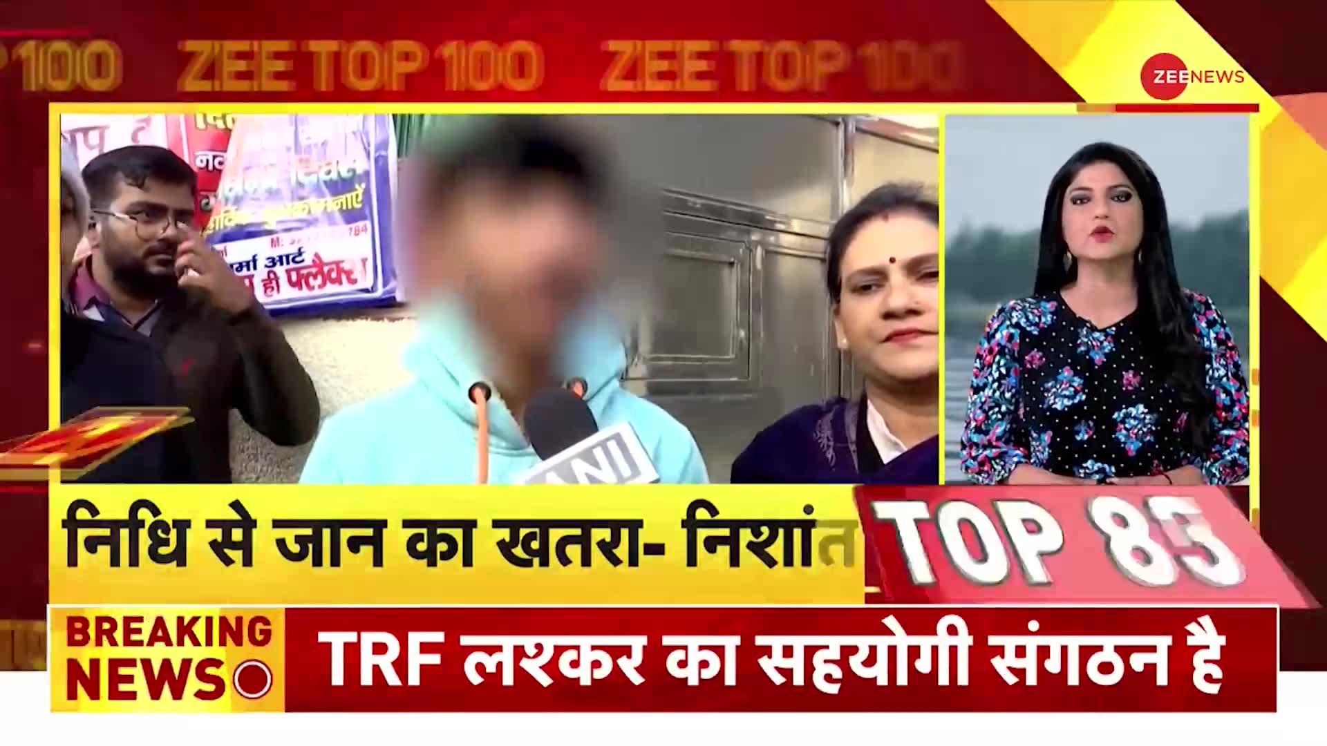 ZEE TOP 100: Kanjhawala Case में DCW Chief Swati Maliwal की मांग, 'CBI को ट्रांसफर को जांच'