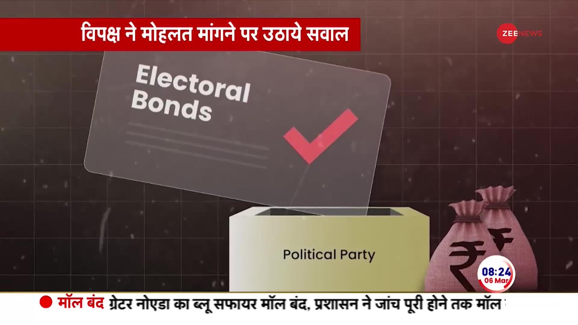 Electoral Bonds Details: इलेक्टोरल बॉन्ड को लेकर मचा बवाल | SBI