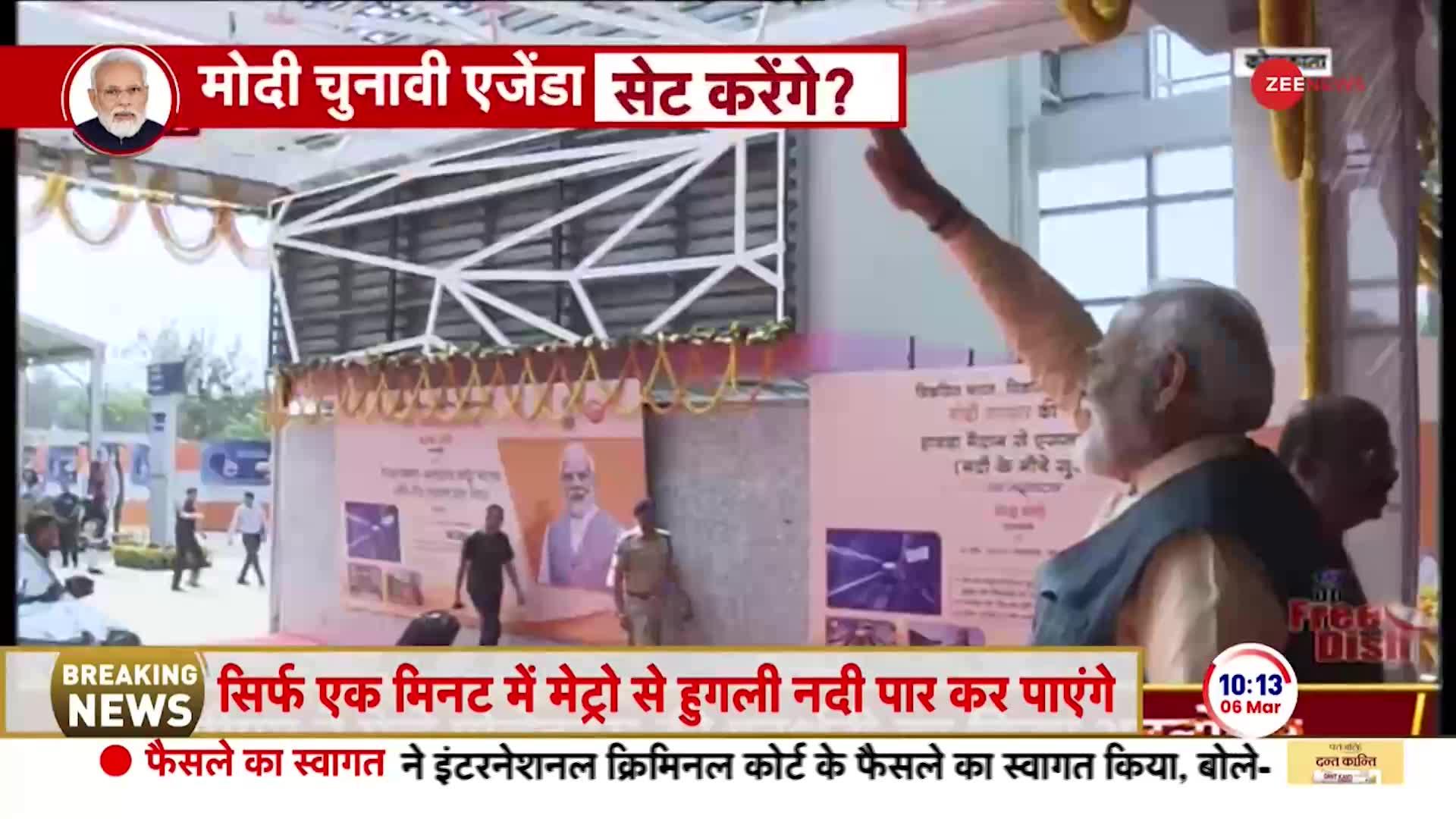 Under Water Metro Inauguration: देश की पहली अंडरवॉटर मेट्रो कोलकाता में | PM Modi