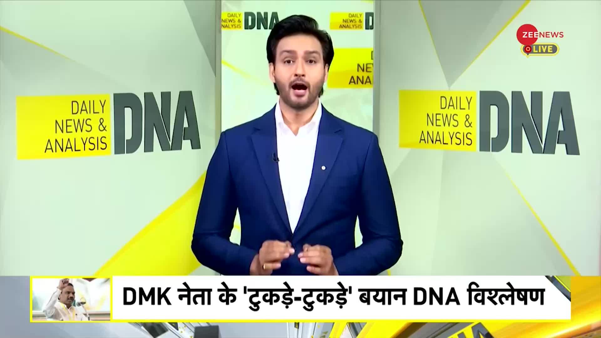 A Raja Controversy: DMK नेता ए राजा के हिंदू विरोधी बयानों का DNA टेस्ट