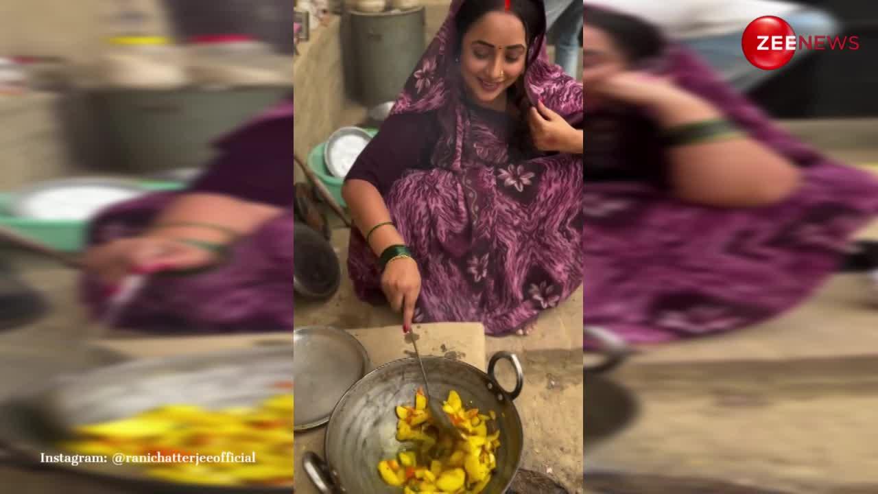 चूल्हे पर आलू की भुजिया बनाते दिखीं भोजपुरी हसीना Rani Chatterjee, संस्कारी अंदाज पर फिदा हुए फैंस