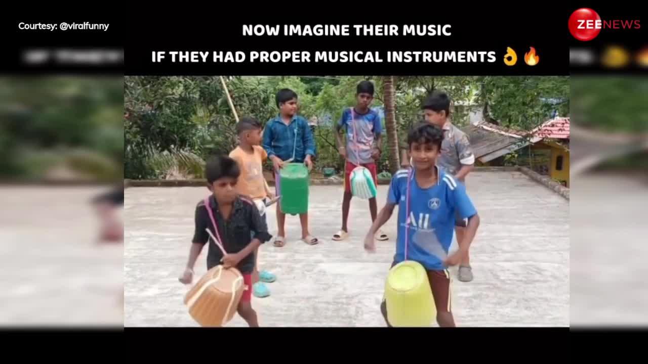 घर के बेकार पड़े कबाड़ से छोटे बच्चों ने बनाया म्यूज़िकल बैंड, फिर बजाते हुए प्ले की इस गाने की धुन, दे दी BTS को टक्कर