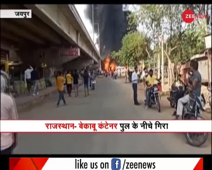 Breaking News | Rajasthan: बेकाबू कंटेनर पुल से गिरा, हादसे के बाद कंटेनर में लगी भीषण आग