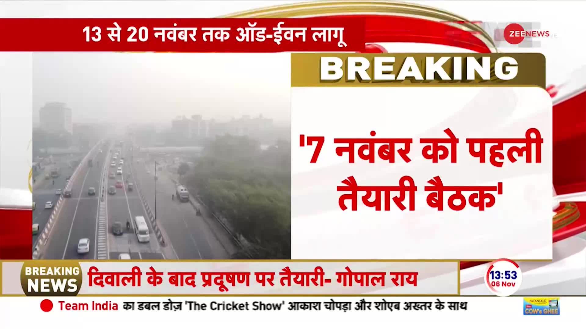 दिल्ली में वायु प्रदूषण पर बहुत बड़ा फैसला