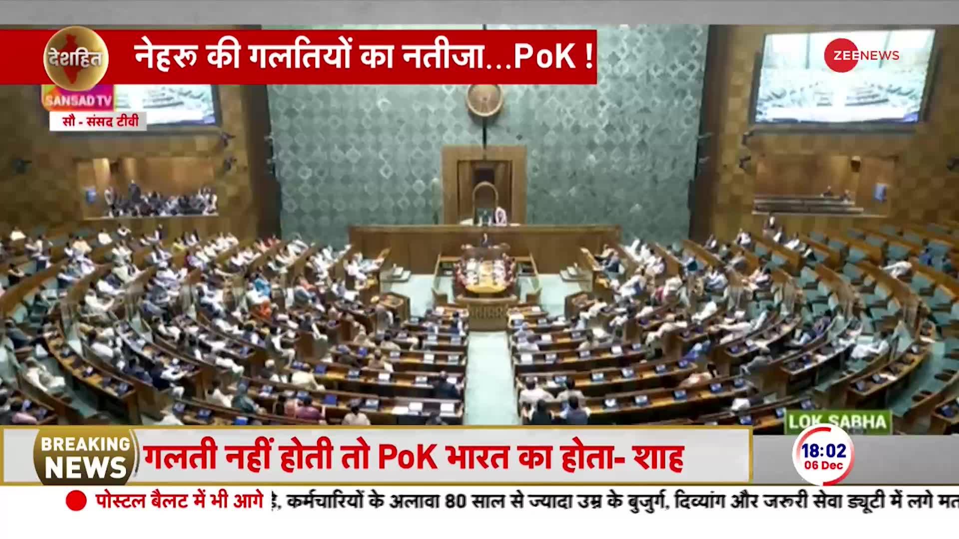 Amit Shah Speech: PoK पर अमित शाह का बड़ा प्लान