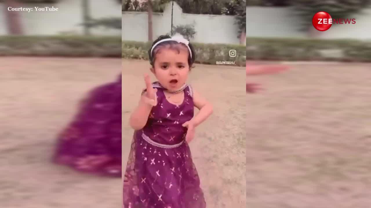 2 साल की बच्ची ने 'ढाई लाख का सूट मेरा' पर पार्क में किया जबरदस्त डांस, यूट्यूब पर 45 मिलियन व्यूज पार