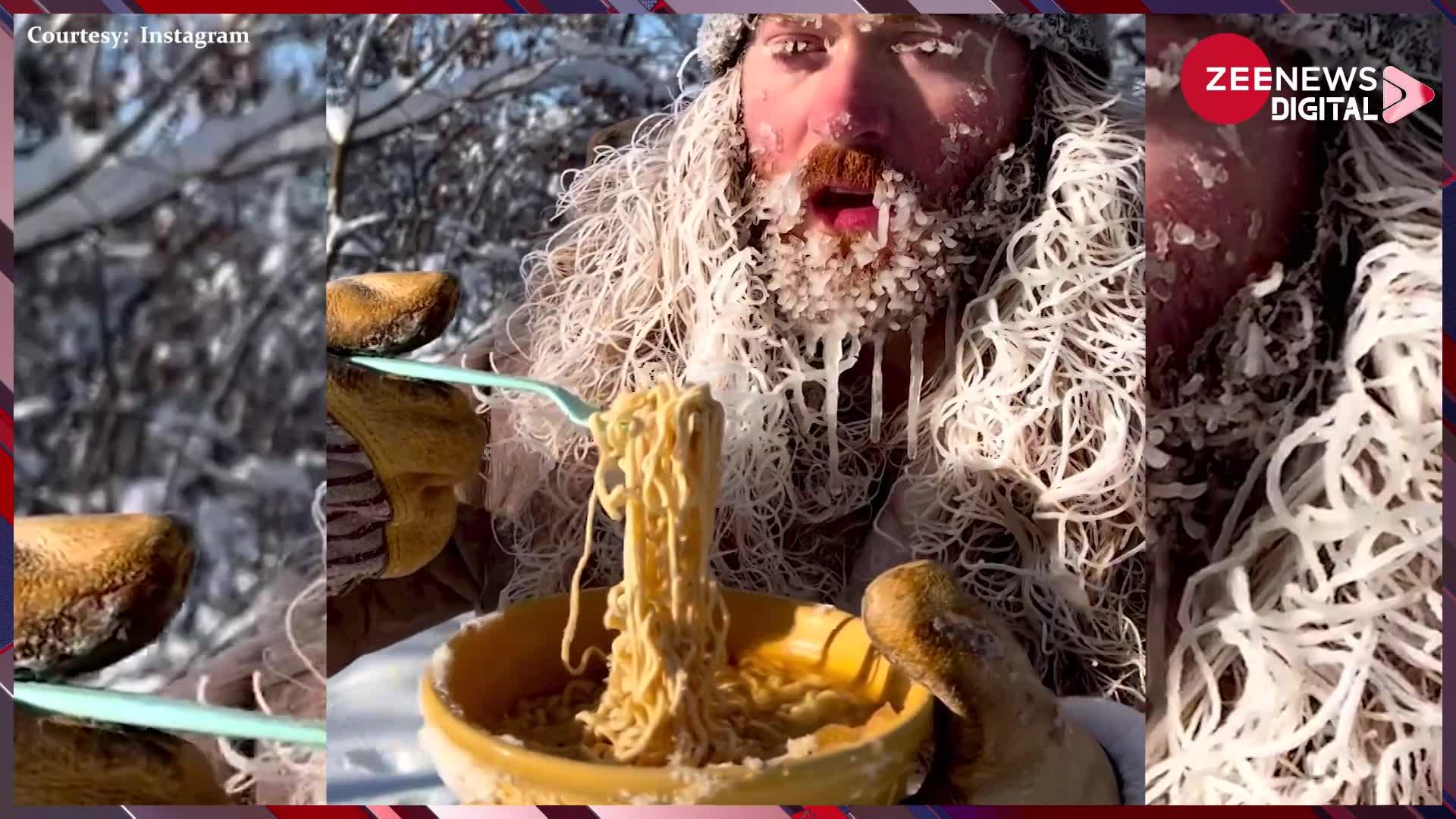 Extreme Cold: बर्फीले इलाके में नूडल्स खाने पर शख्स के साथ हुआ कुछ ऐसा देख हर किसी की आंखे रह गई चका-चौंद