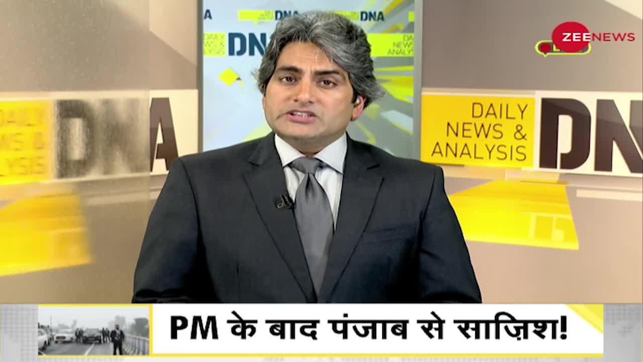 DNA: Mamata Banerjee ने किया प्रधानमंत्री Modi का अपमान?