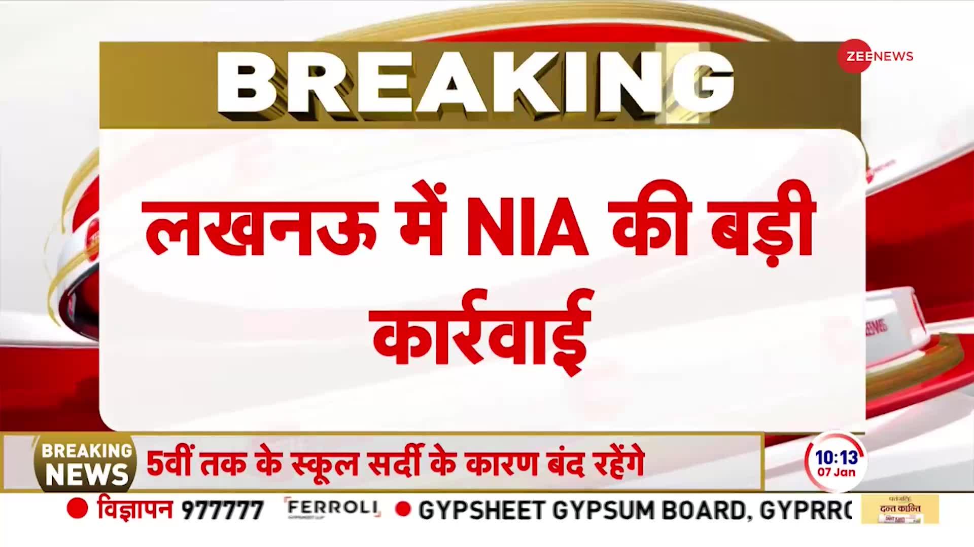 Breaking News: लॉरेंस गैंग के अपराधियों को शरण देने वाले आरोपी पर NIA की कार्रवाई | Lucknow