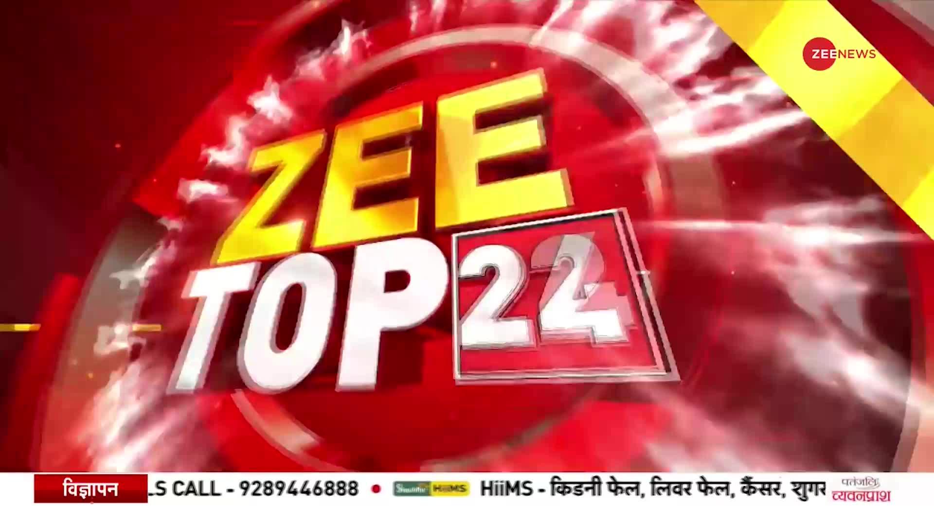 ZEE TOP 50 News: स्वदेशी Aircraft Carrier INS Vikrant पर LCA Fighter Jet की पहली सफल Landing