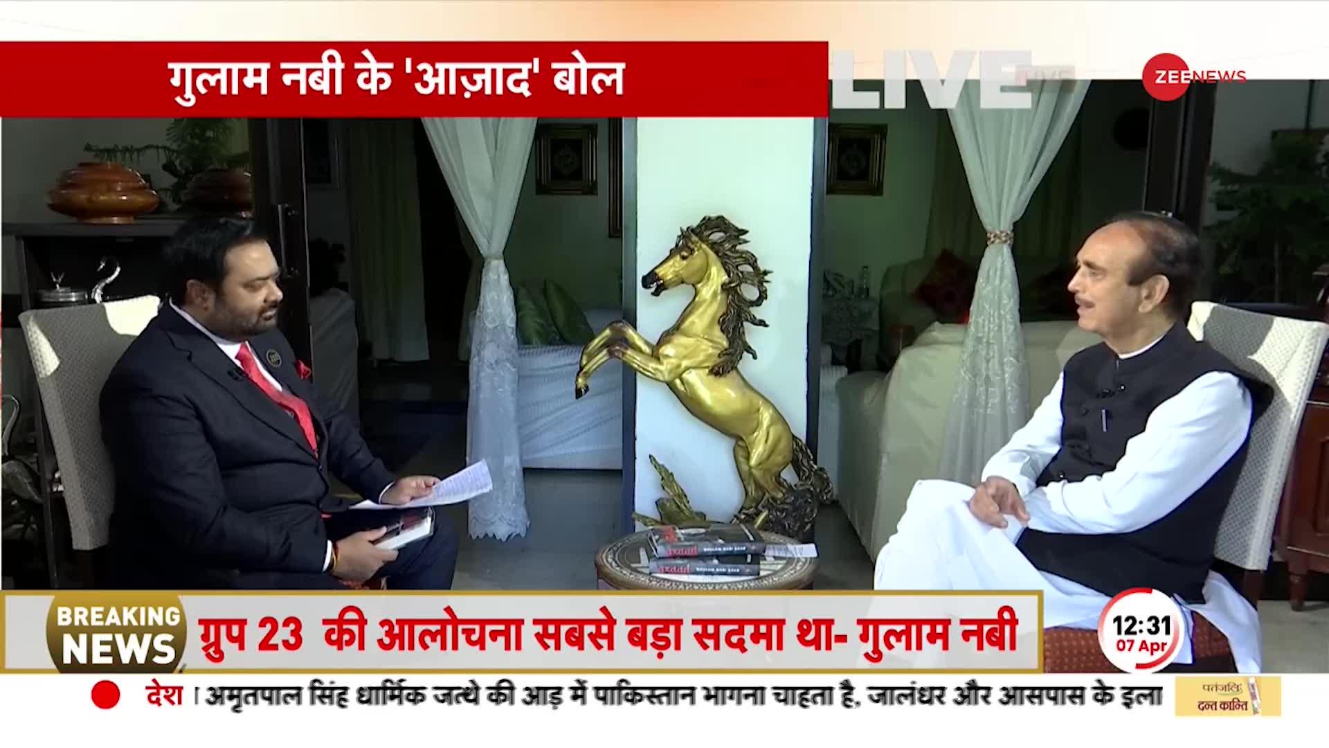 Ghulam Nabi Azad Interview: गुलाम नबी आज़ाद का विपक्ष पर बड़ा प्रहार, 'Congress में BJP का फोबिया है'