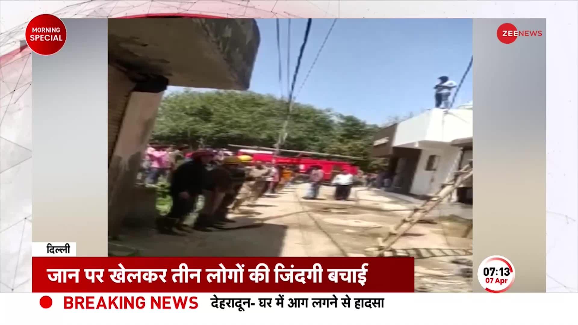 Delhi Fire News: Begumpur इलाके में भयंकर अग्निकांड, जान पर खेलकर Police ने बचाई तीन लोगों की जान