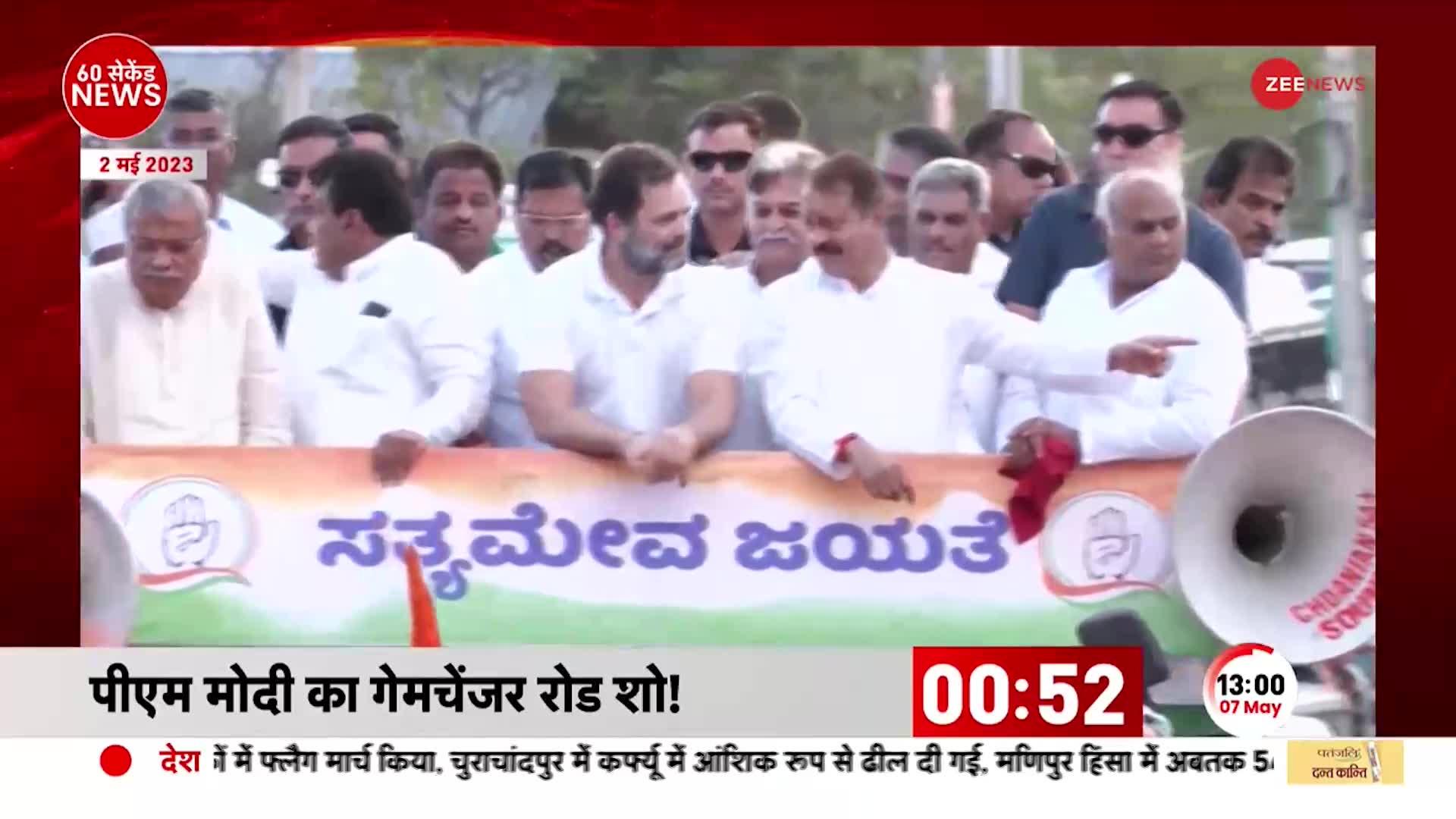Karnataka Election 2023: कर्नाटक में पीएम मोदी का फाइनल राउंड का प्रचार, मेगा रोड शो में उमड़ी भीड़