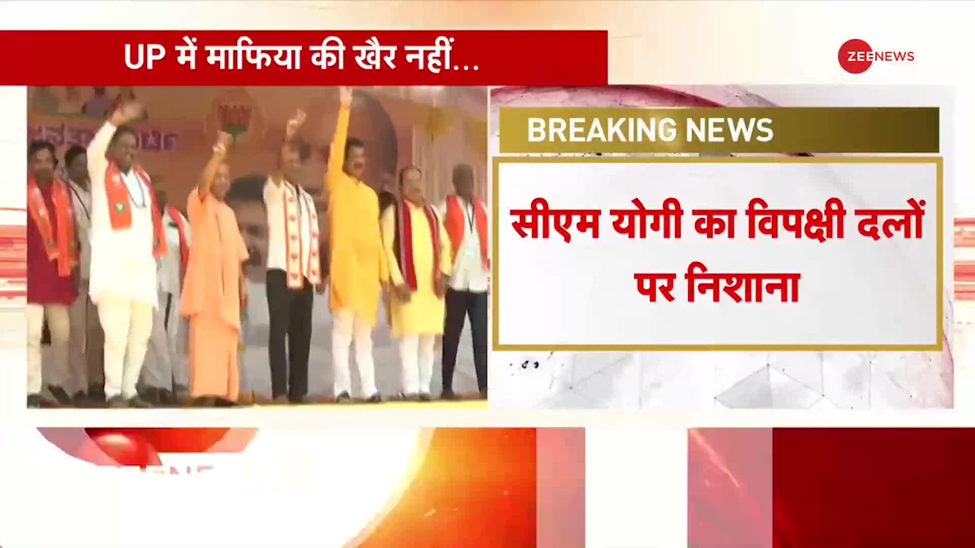 माफियाराज पर CM Yogi Adityanath का बड़ा बयान, बोले UP में दंगों पर लगा ताला