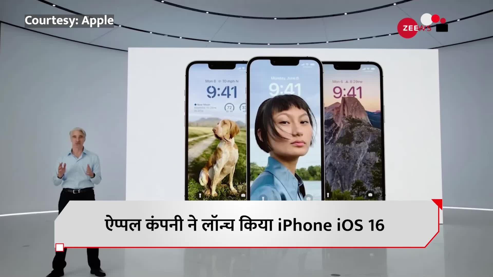 ऐप्पल ने लॉन्च किया आईफोन iOS 16, जानें कौन से फीचर्स खास