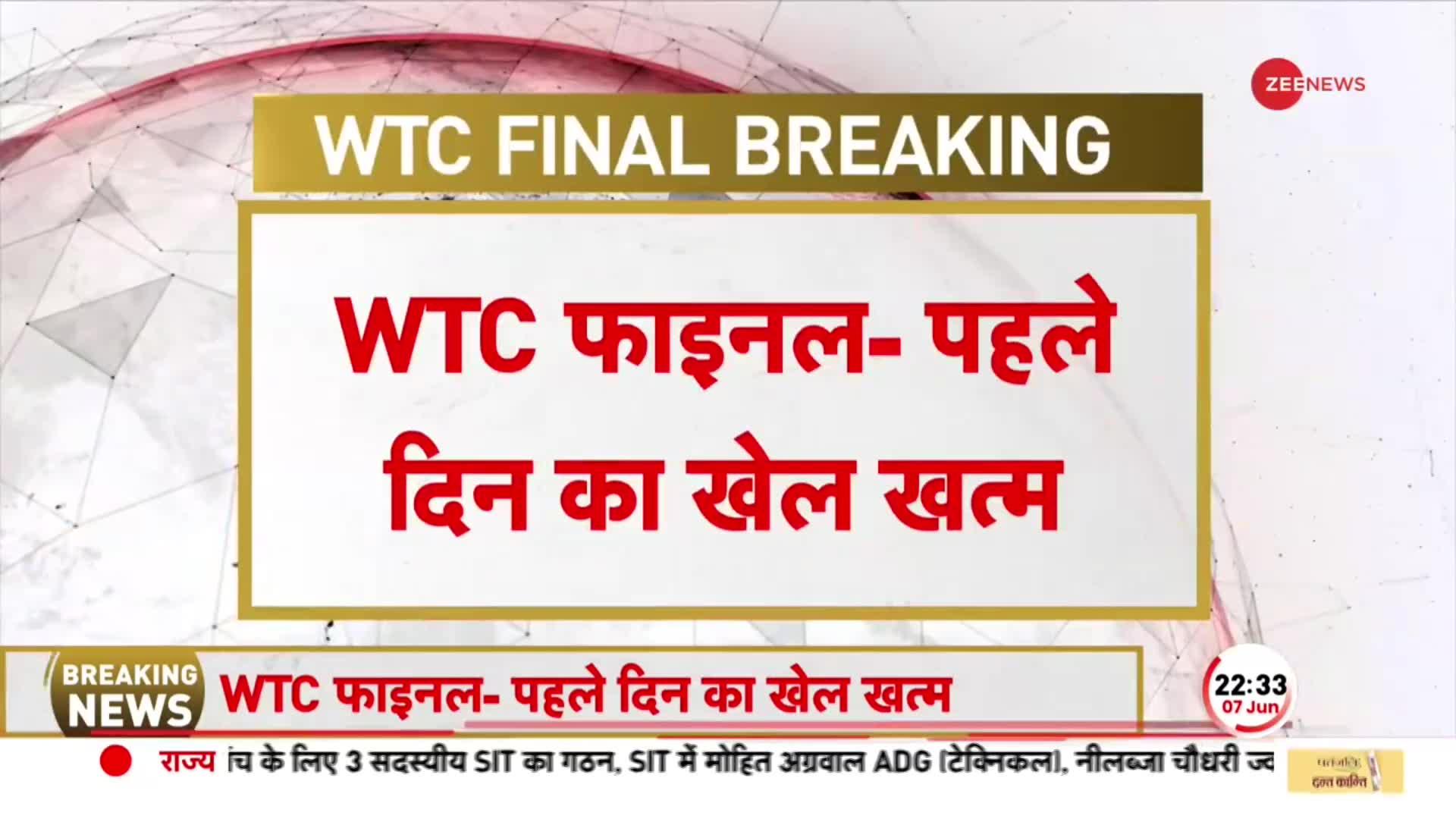 WTC Final 2023: स्मिथ-हेड की साझेदारी, विकेट को तरसे भारतीय गेंदबाज !