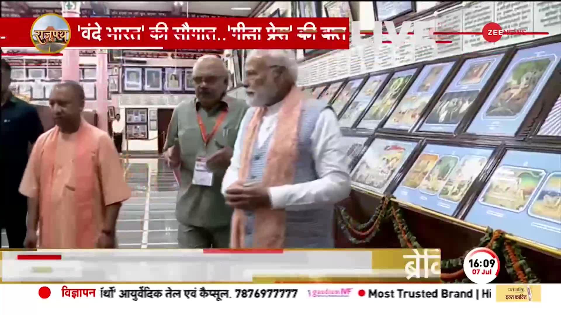 PM Modi: गोरखपुर को PM मोदी का तोहफा, वंदे भारत को हरी झंडी दिखाएंगे प्रधानमंत्री