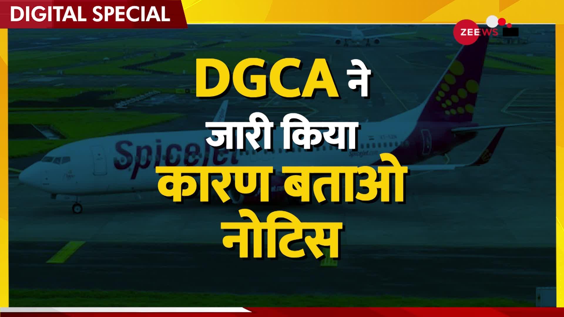 Spice jet में आईं 18 दिन में 8 खराबी ,  DGCA ने मांगा नोटिस