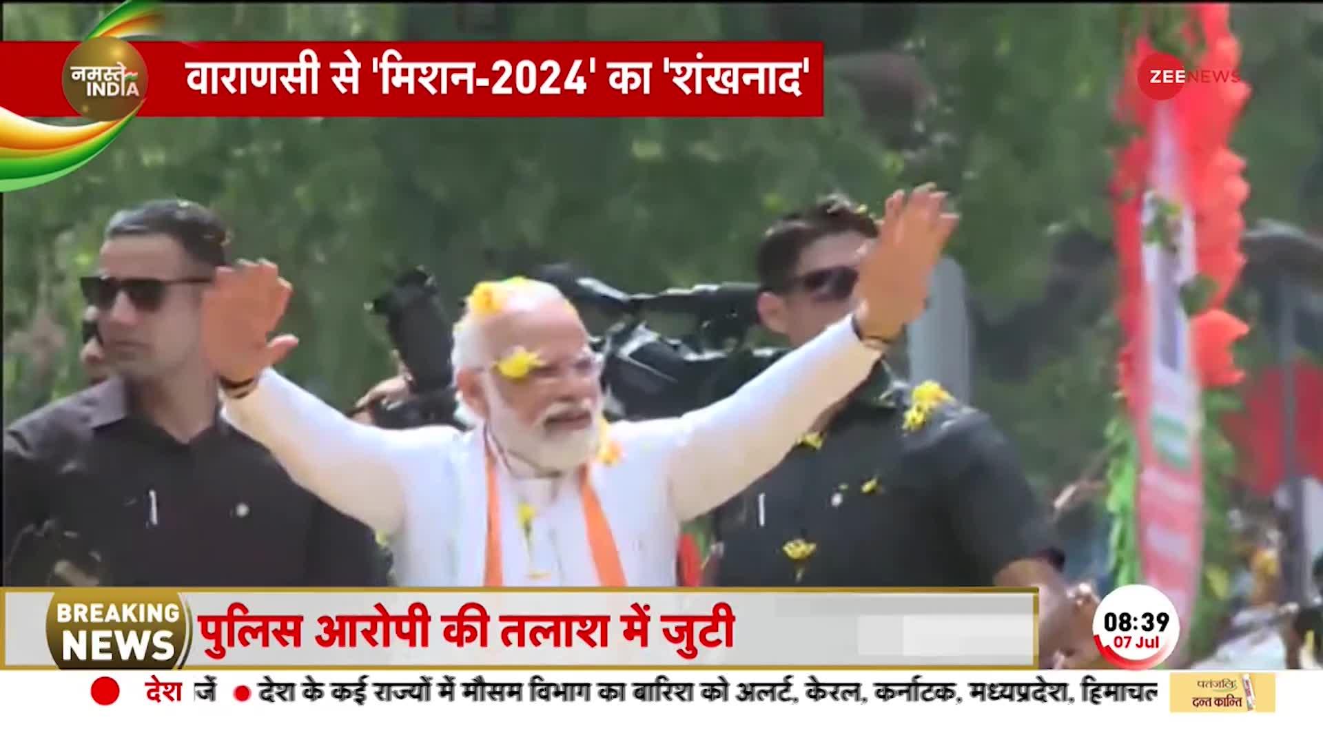 PM Modi In Kashi : 2024 का शंखनाद ! ...2 दिन, 4 राज्य.. 50 हजार करोड़ की सौगात ! | BJP