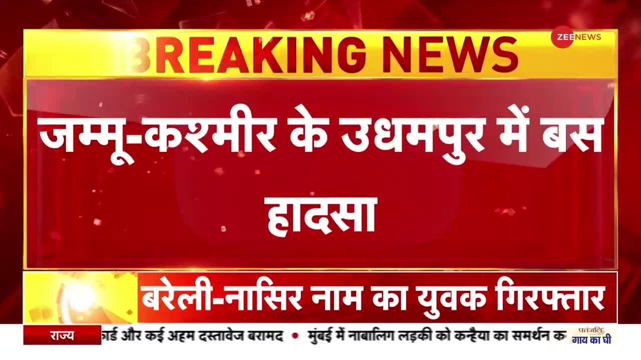 Breaking News: जम्मू-कश्मीर के उधमपुर में बड़ा हादसा, खाई में गिरी बस
