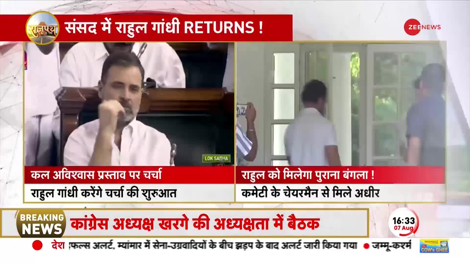 136 दिन बाद संसद में राहुल गांधी, अविश्वास प्रस्ताव पर चर्चा की शुरुआत करेंगे