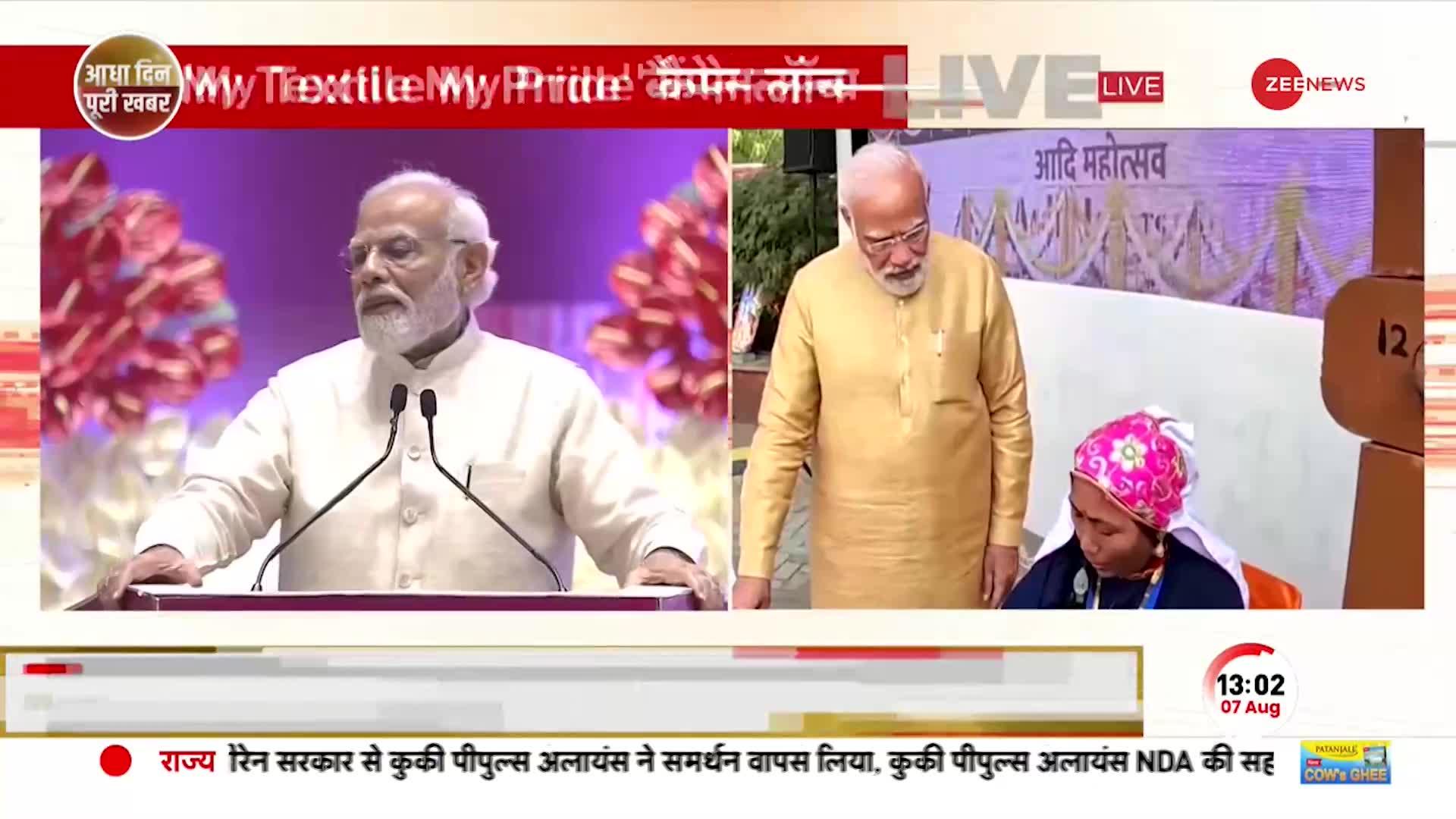 PM Modi ने लॉन्च किया 'My Textile My Pride' Campaign, विपक्ष पर किया जमकर प्रहार