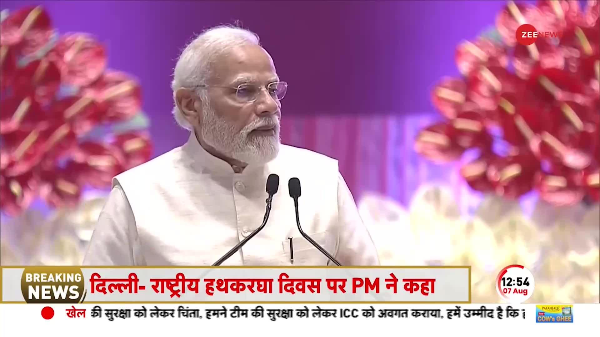 PM Modi Speech: राष्ट्रीय हथकरघा दिवस पर बोले PM मोदी- भारत तेजी से आगे बढ़ रहा है