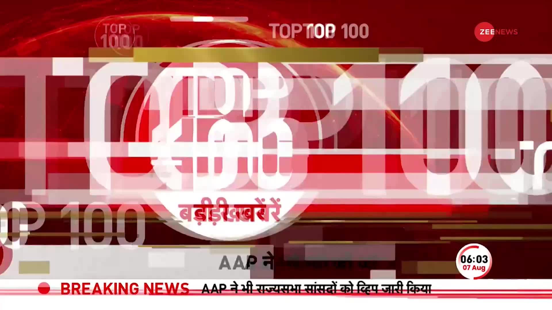 TOP 100: सुबह की 100 बड़ी खबरें सुपरफास्ट अंदाज में | Delhi services Bill | Gyanvapi Survey | Nuh