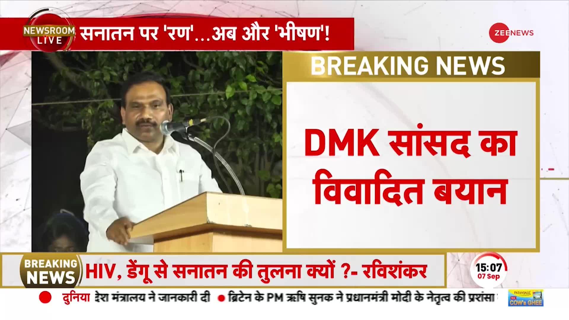 DMK Breaking: डीएमके सांसद A Raja का विवादित बयान-सनातन HIV और कुष्ठ रोग की तरह है