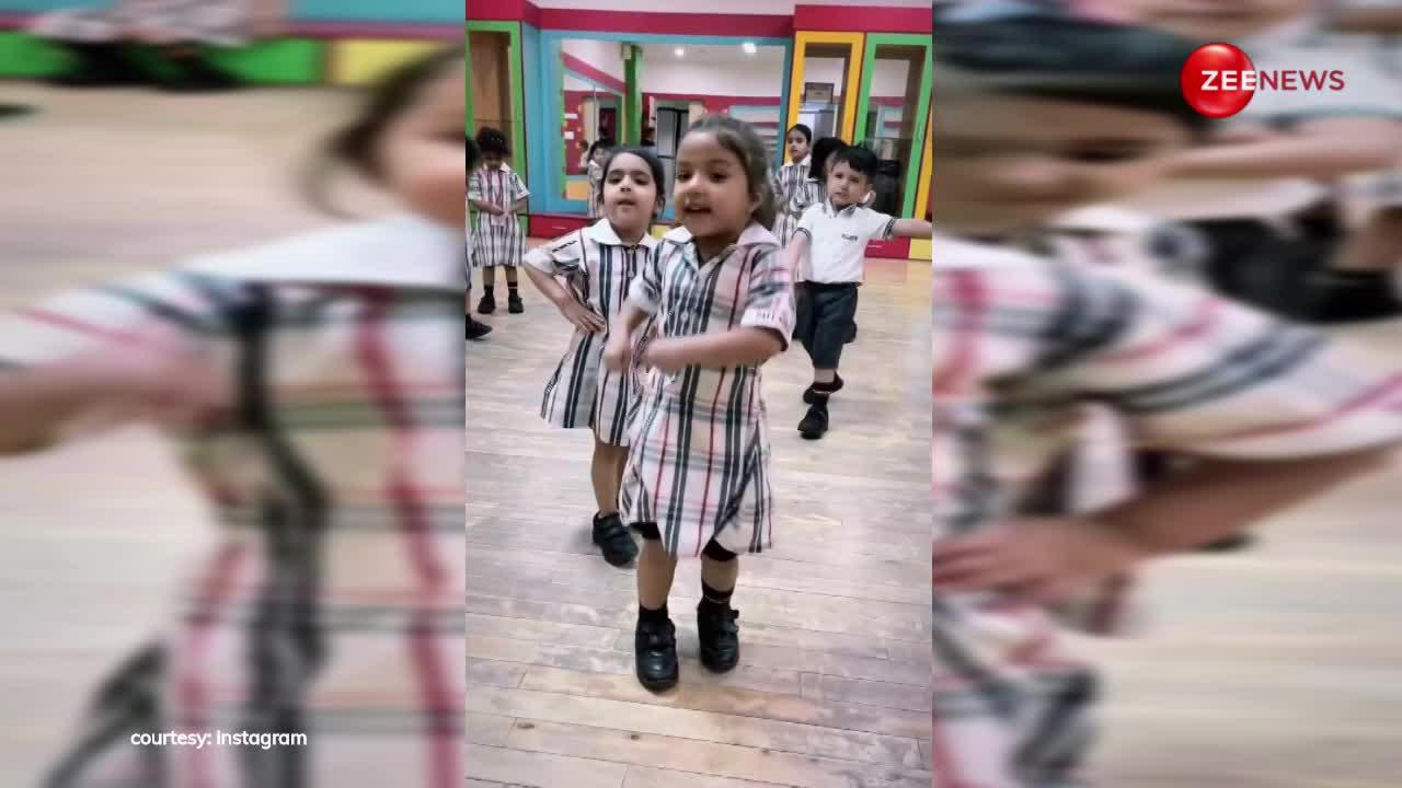 UKG क्लास की 4 साल की बच्ची ने सुपरहिट पंजाबी गाने पर किए क्यूट स्टेप्स, देख लोग बोले- बच्ची होती ही हैं प्यारी