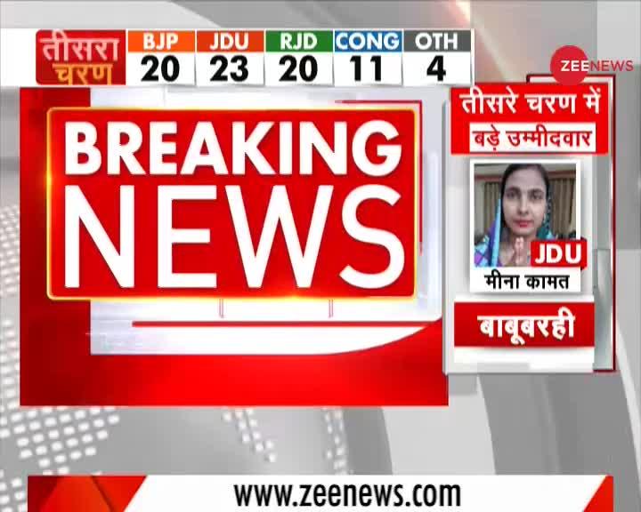 Bihar Assembly Election 2020: आखिरी चरण में 15 जिलों के 78 सीटों पर वोटिंग जारी