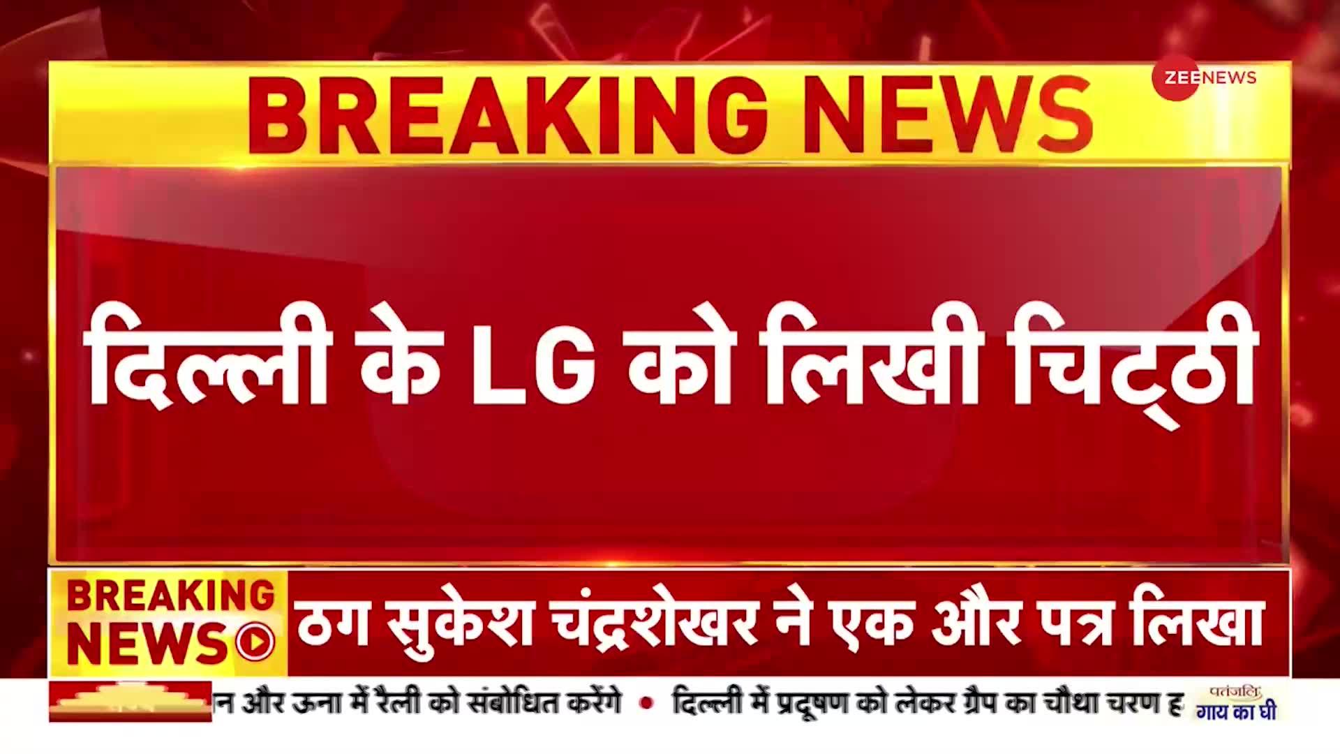 सुकेश चंद्रशेखर की दिल्ली के LG को तीसरी चिट्ठी, CBI जांच की मांग की