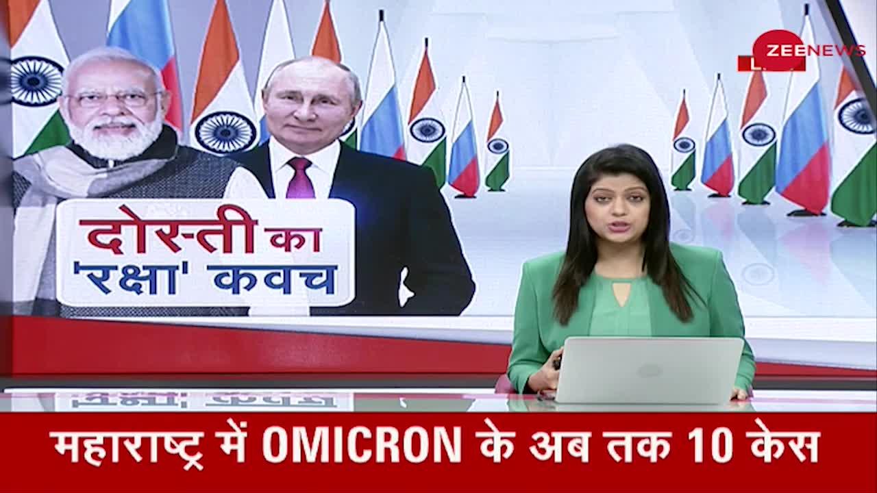 दुनिया ने देखी भारत-रूस की दोस्ती