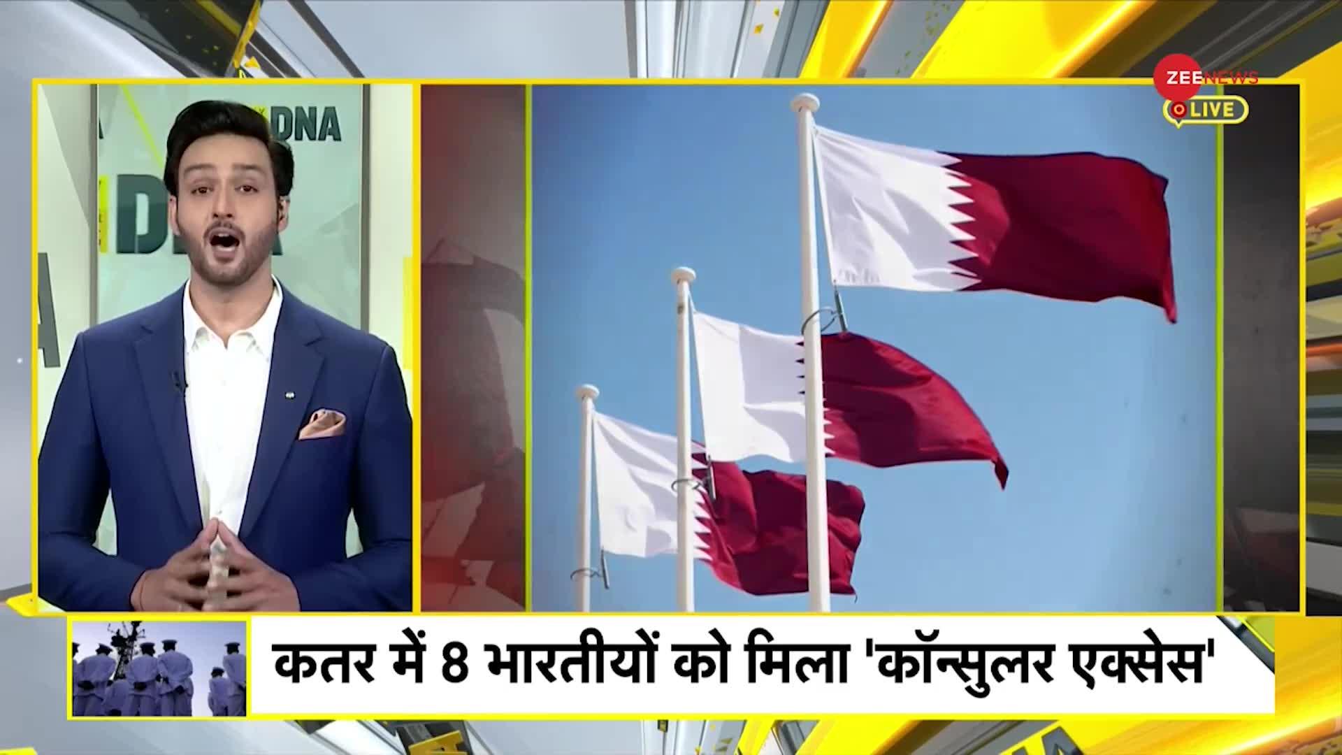 Qatar India News: कतर फांसी पर भारत की पहली जीत