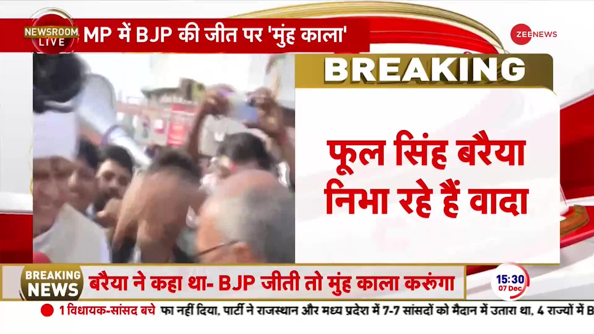 Phool Singh Baraiya Video: कांग्रेस नेता फूल सिंह बरैया ने किया 'मुंह काला' | Mp Election 2023