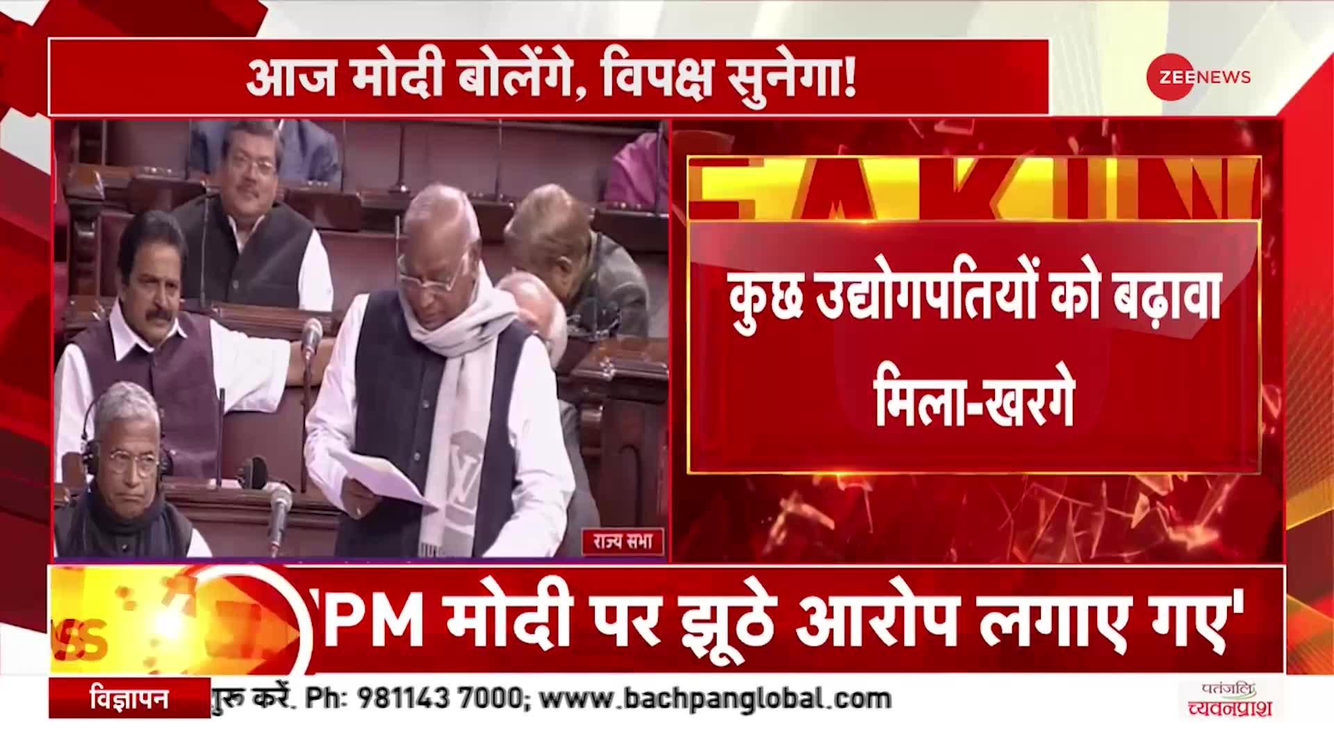 Kharge Speech: Rajya Sabha में मल्लिकार्जुन खड़गे ने PM Modi को घेरा, बयान पर मुस्कुराएं मोदी