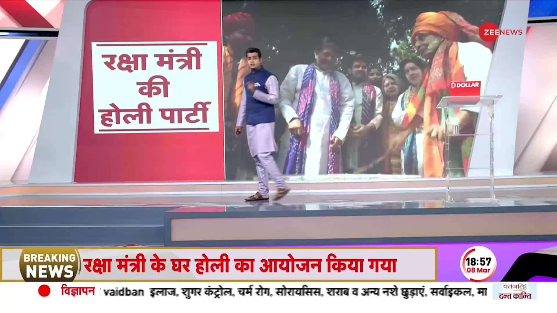 Baat Pate Ki: होली के रंग में डूबे रक्षा मंत्री Rajnath Singh, अमेरिकी मंत्री संग किया डांस!