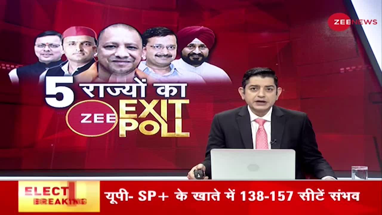 Zee Exit Poll: यूपी में BJP की दोबारा सत्ता में वापसी?