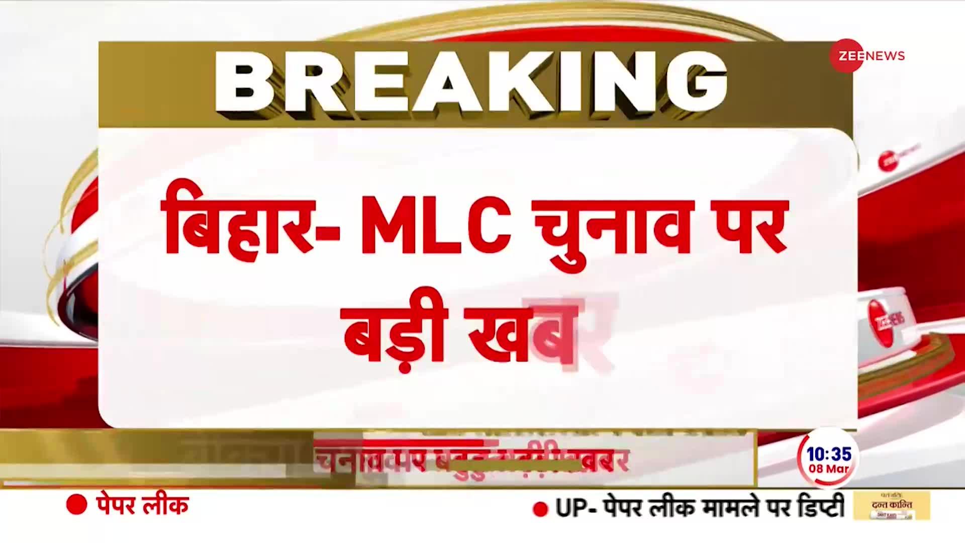 Bihar MLC Election: राबड़ी देवी को मिलेगा MLC का टिकट?