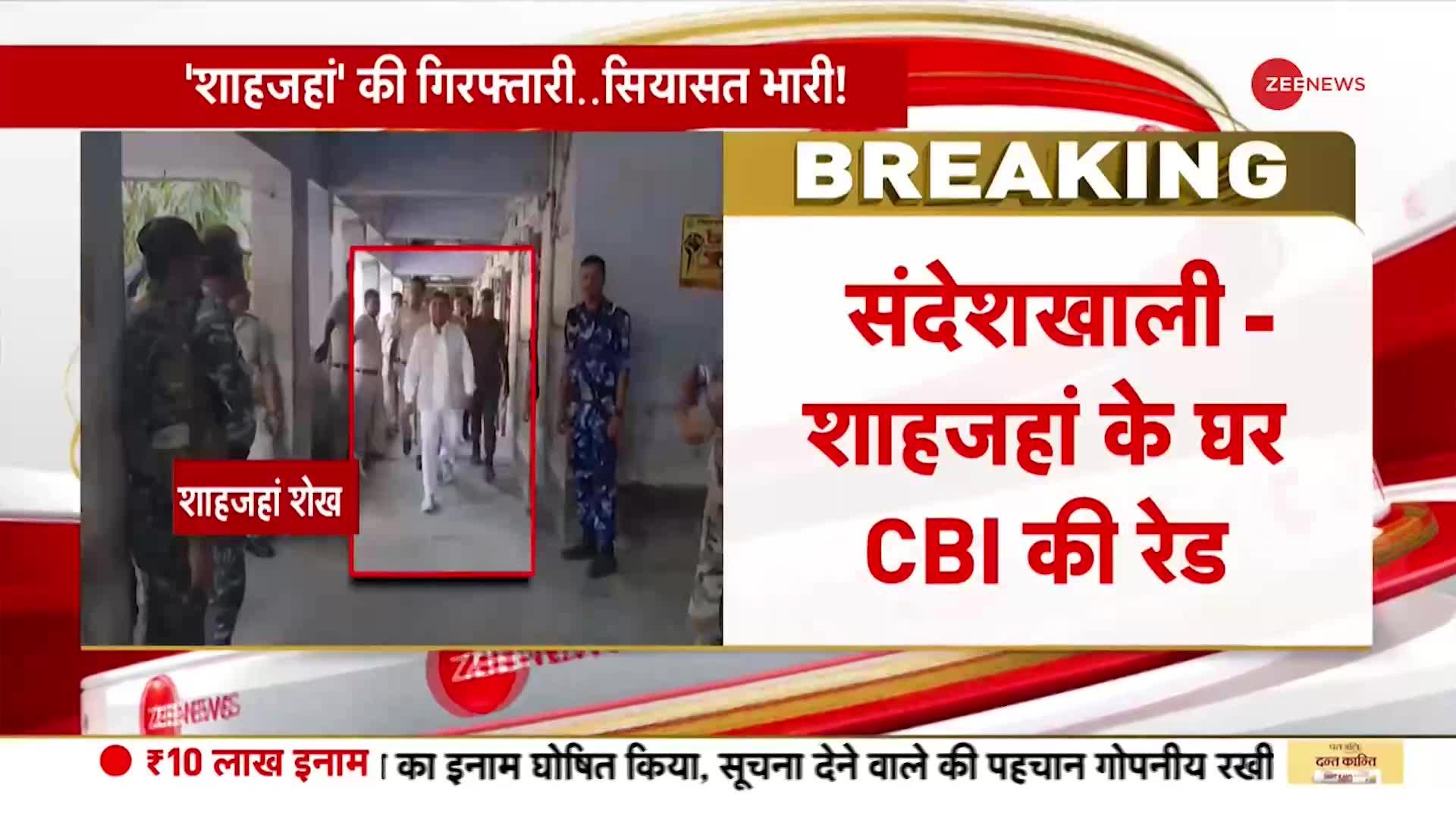 CBI Team Reaches Shahjahan Sheikh House: आरोपी शाहजहां के घर पहुंची सीबीआई की टीम