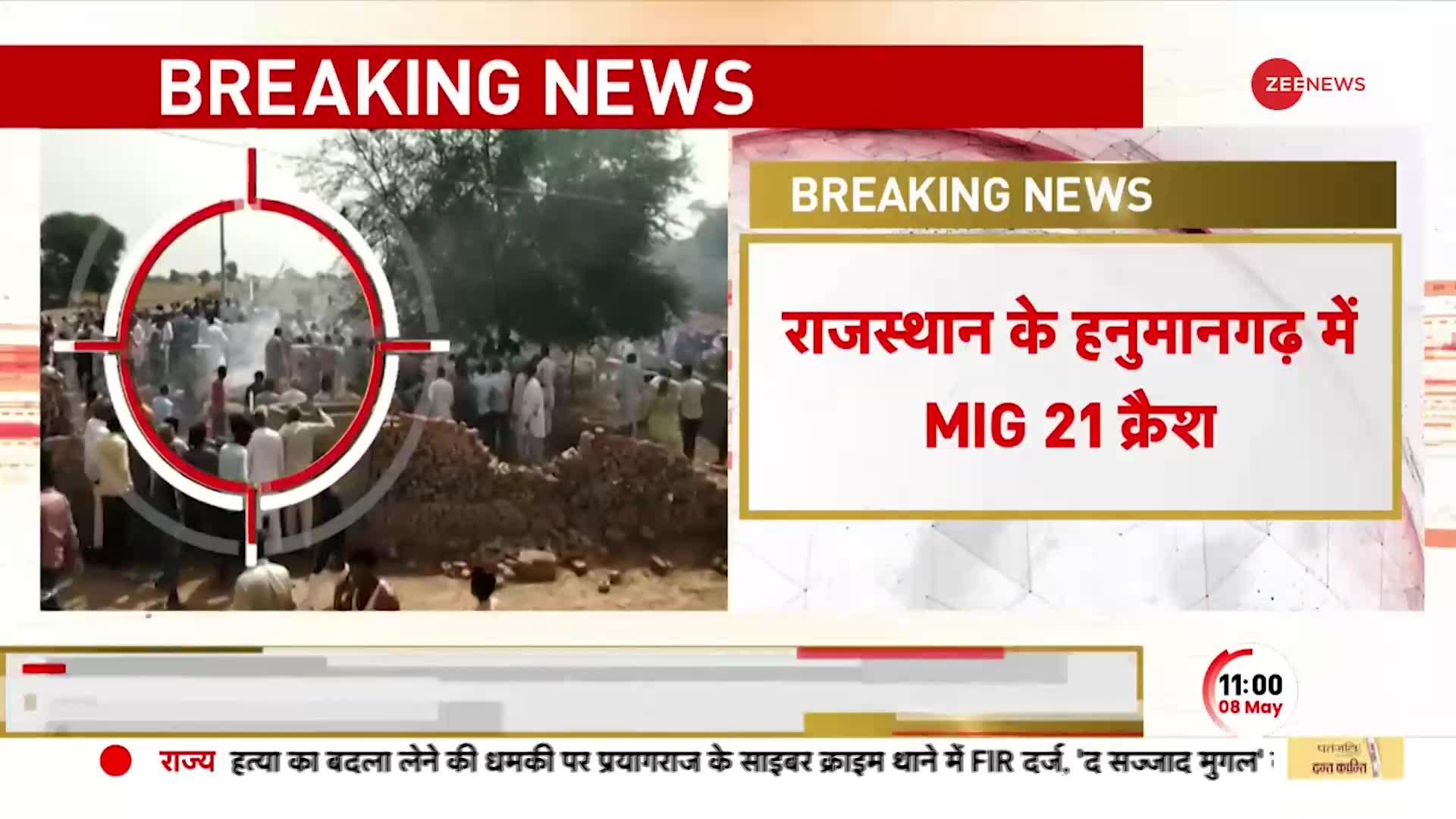 MiG Crash In Rajasthan: Hanumangarh में Fighter Jet Crash पर SP Sudhir Chaudhary ने किया बयान जारी